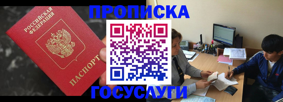 временная регистрация для всех в Тыве