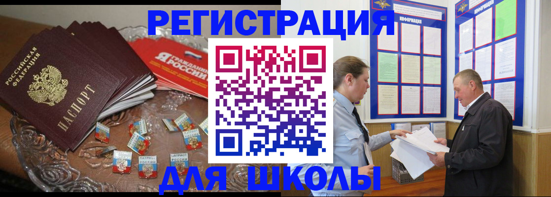 регистрация в Тыве