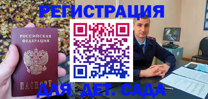 временная регистрация поиск в Тыве