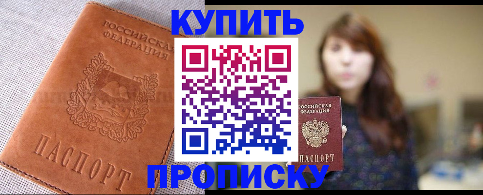 прописка поиск в Тыве