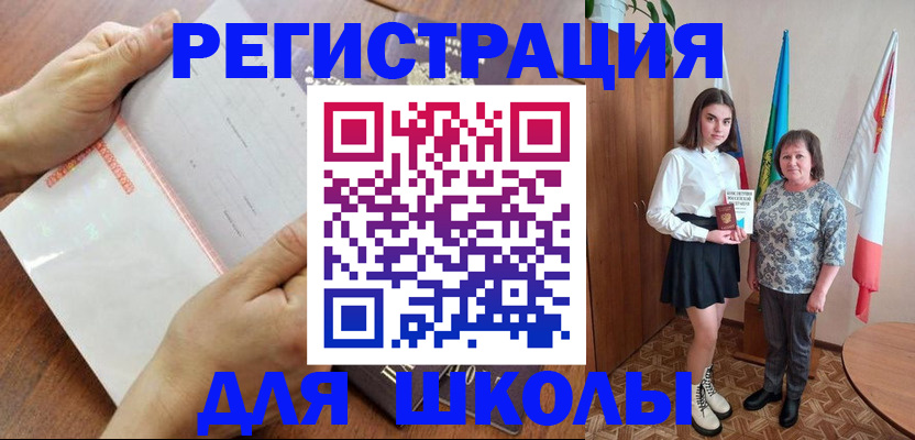 где прописаться в Тыве