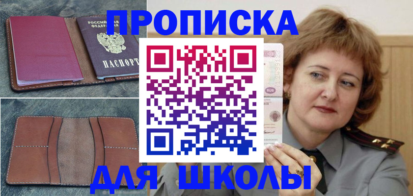 временная регистрация 2025 в Тыве