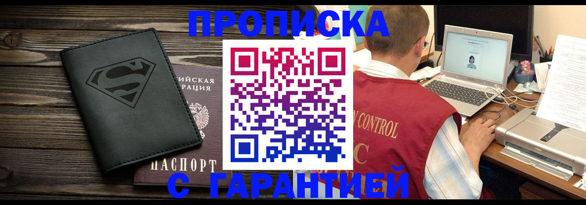 временная регистрация госуслуги в Тыве