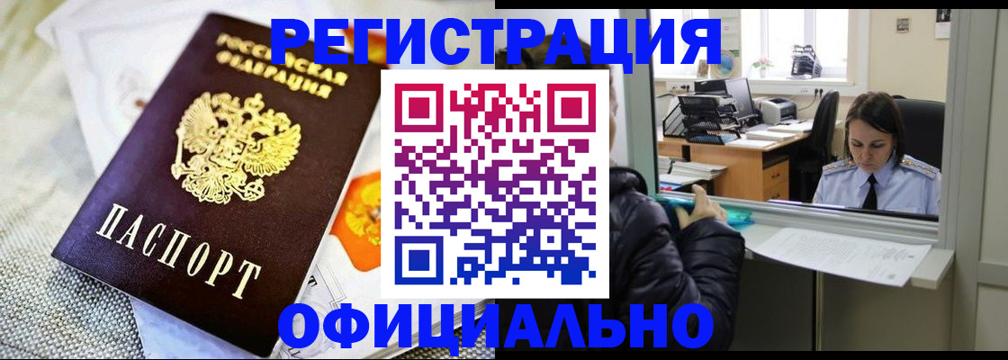 пропишу в квартире в Тыве