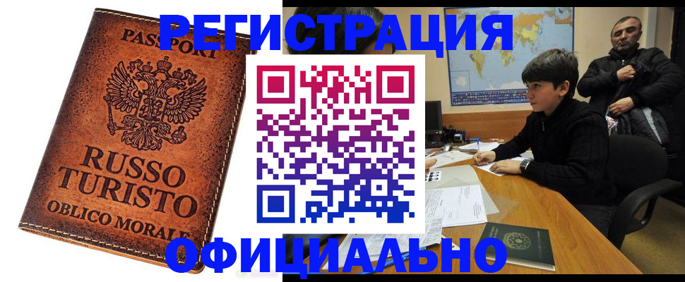 временная регистрация поиск в Тыве